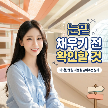 눈밑꺼짐 힐로웨이브, 필러 부작용 걱정될 때 실장이 데스크에서 몰래 건네는 현실적인 조언