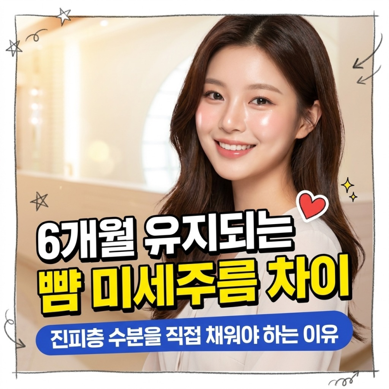 스킨바이브 뺨 미세주름과 거칠었던 피부결이 매끄럽게 변화한 과정 기록