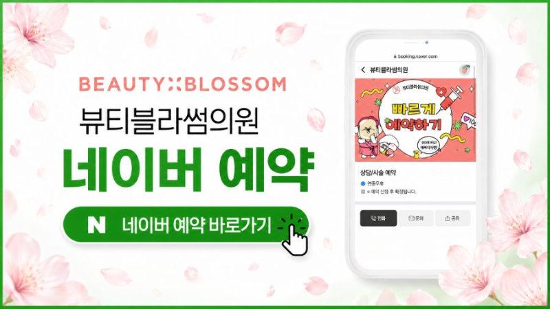 스킨바이브 뺨 미세주름과 거칠었던 피부결이 매끄럽게 변화한 과정 기록 사진 12