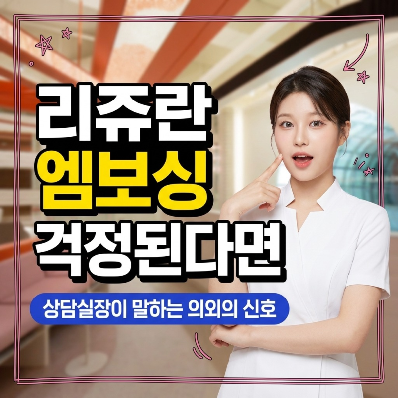 Jangan Khawatir dengan Efek Timbul Rejuran di Hongdae! Panduan Masa Pemulihan hingga Tips Kembali Beraktivitas