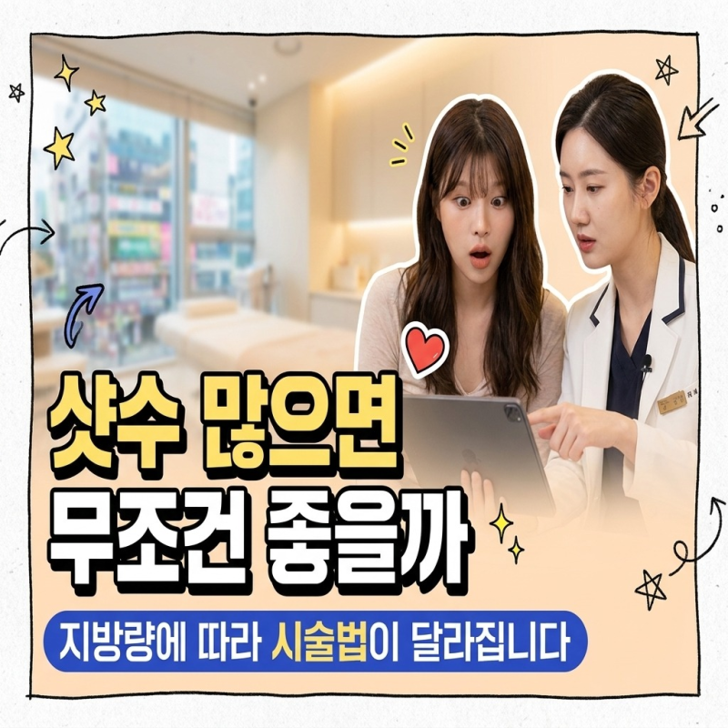 Is a Higher Ultherapy Shot Count Always Better in Hongdae? A Consultation Director Explains Critical Lifting Misconcepti