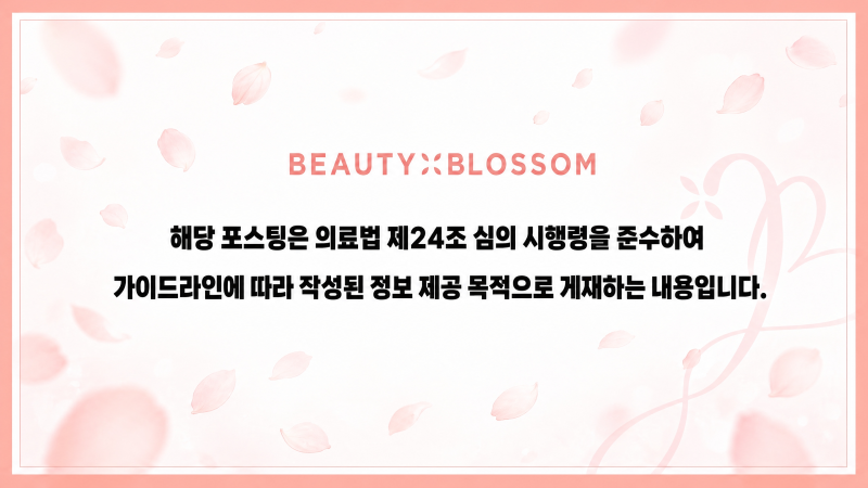홍대 입술 필러, 처음부터 많이 넣어도 될까요? 사진 13